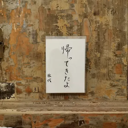 Artisan Maison ゲストハウス パレルモ